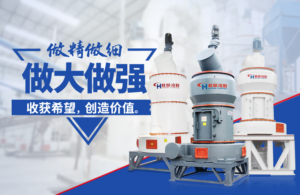 菱鎂石粉工廠生產設備有哪些？高效磨粉機選型指南